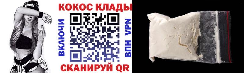 Cocaine Колумбийский Волхов