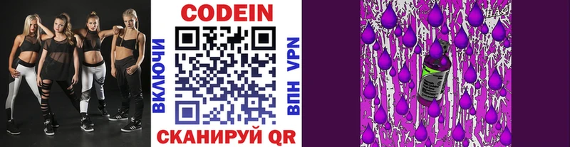 Codein Purple Drank  что такое   Волхов 