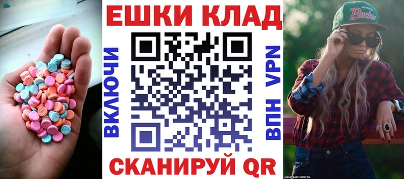 ЭКСТАЗИ ешки  купить закладку  Волхов 