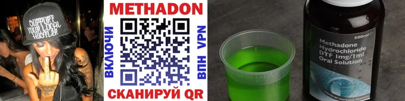 Метадон VHQ Волхов